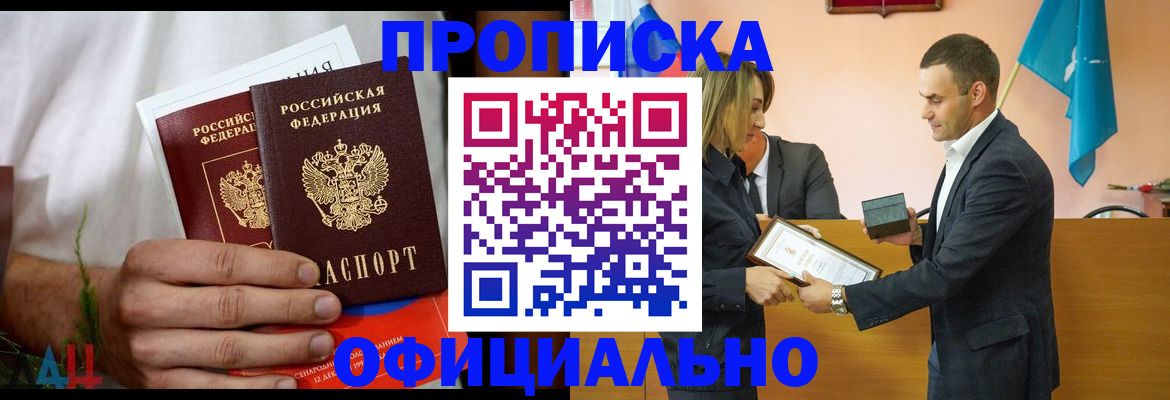 временная регистрация купить в Ханты-Мансийске