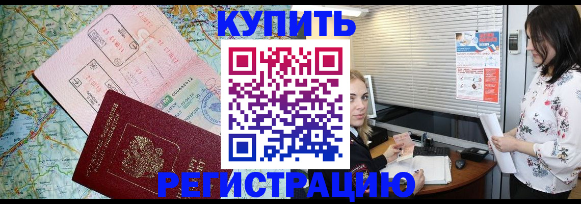регистрация в Ханты-Мансийске