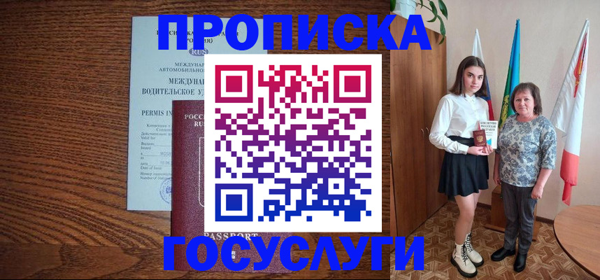 временная регистрация адрес в Ханты-Мансийске