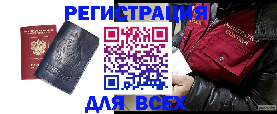 временная регистрация законно в Ханты-Мансийске