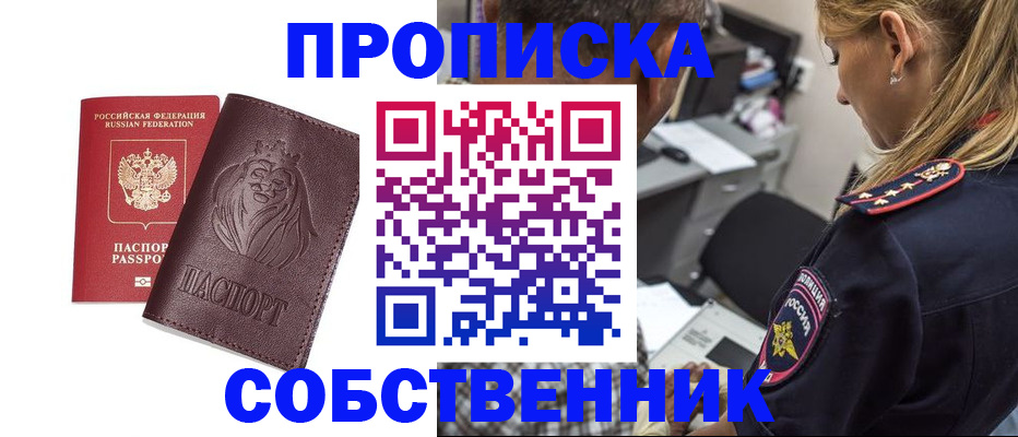 прописка для военкомата в Ханты-Мансийске