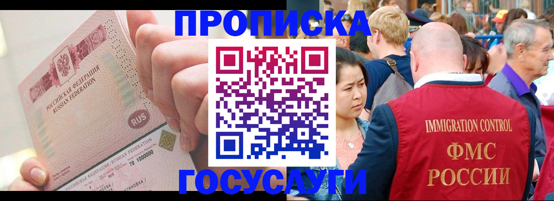 регистрация в Ханты-Мансийске