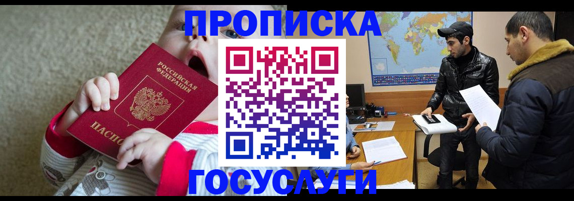 прописка для школы в Ханты-Мансийске