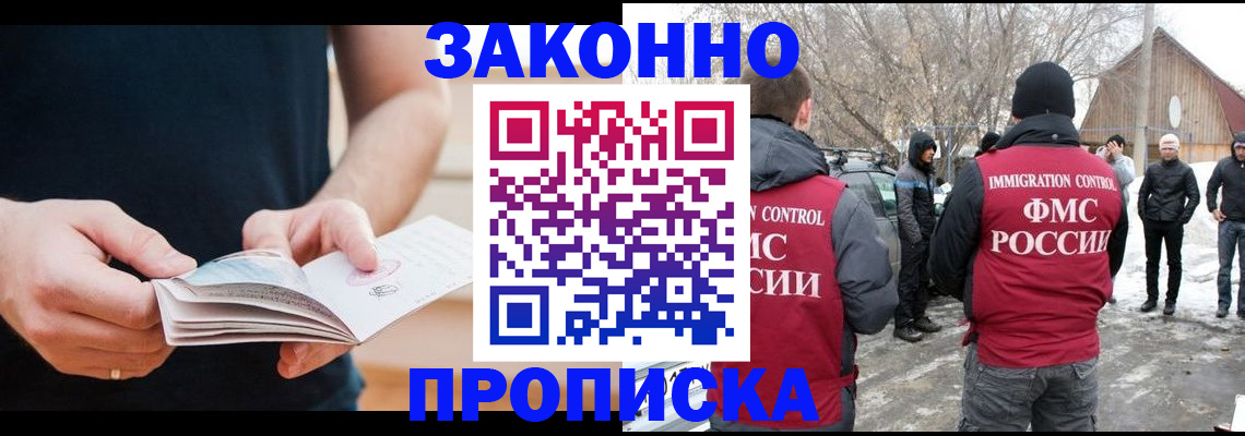 временная регистрация собственник в Ханты-Мансийске